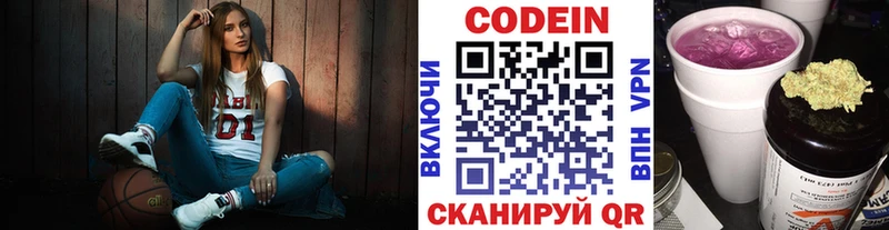 Codein напиток Lean (лин)  купить  сайты  Малмыж 