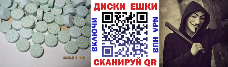 ЭКСТАЗИ таблы  Малмыж 