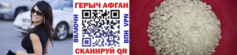 Героин Афган где продают Малмыж