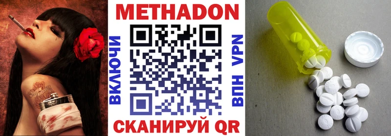 Метадон мёд  Малмыж 